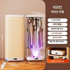 접이식 의류건조기 소형 옷장형 가정용 미니 건조기 1인가구 원룸, 1000W 리모컨 10분 20개, 기본 모델명/품번