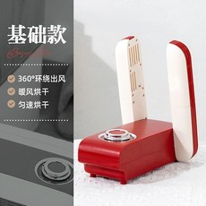 烘鞋器 除臭殺菌暖鞋 速幹機, 基礎款A,單機器