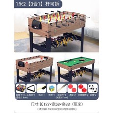 3in1 테이블 게임 세트 선물, 3in1 대형 사이즈