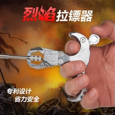 烈焰 拉鏢器 魚鏢發射器 鋼珠扳機 彈弓射魚, 1個