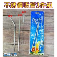 立雅小舖 不銹鋼創意吸管 LY0372 簡約耐用金屬吸管 咖啡 奶茶 飲料吸管, 大號, 1個