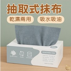 日生元 抽取式抹布 20抽 廚房抹布 多用途吸水拋棄式抹布, 1個
