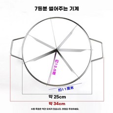 분할기 스테인레스 케이크커터 7조각 6인치 스텐 사양, 7피스 일체형 칸막이