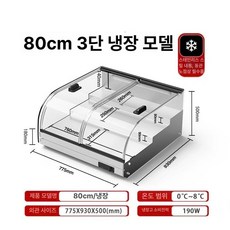 냉장 셀프바 진열 야채 반찬가게 카페 업소용 평대 매장, 기본 모델명/품번, 0.8m 780 930 500 3단계