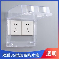 Puxi 雙86型防水盒 粘貼加高開關插座保護罩, 透明粘貼加高雙位 帶鎖, 透明