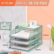 철제 데스크탑 서류 서류꽂이 사무실 파일 정리함, 1개, 4층양면그물미끄럼방지수직3층/포레스트그린+탑박스