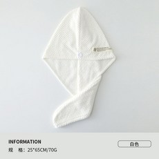 珊瑚絨加厚吸水速幹髮巾 女士柔軟浴帽, 1個, 一條裝/白色,永亮菠蘿格款幹髮帽