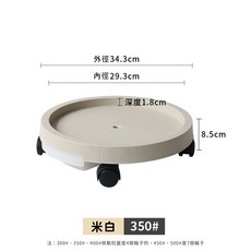 Future Goal 移動花盆托盤 帶煞車滾輪設計, 1件, 米白中號(29.3cm)-超取限4