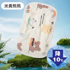 快速降溫 體感-10 【聚冷冰珠 手臂涼席】 夏季降溫哺乳手臂涼蓆 冰珠吸汗涼蓆 抱娃餵乳涼墊冰枕, 米黃熊熊
