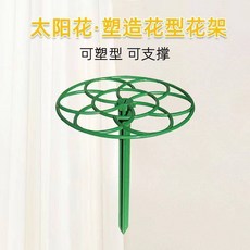妃雪森 太陽花架 蘭花支架 多層造型撐花架, 1個, 堅固耐用【6個大號】加大加厚,中等