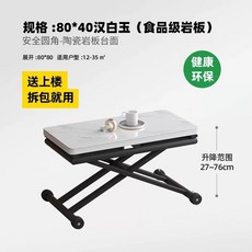 테이블 거실 높이 80x40 호두 조절 접이식 식탁 사각, L. 8040 화이트 대리석 [항균 록보드], A. 팩, L. 8040 화이트 대리석 항균 록보드