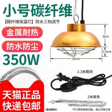 할로겐 램프 축사 발열등 난방램프 난방 보온등 보온등갓 250W 보온등 전구 3개세트, 1개