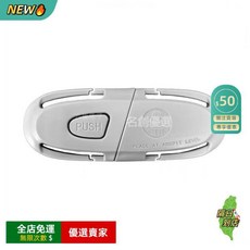 A14 安全帶 鎖釦 寶寶固定配件 防滑調節固定器 兒童安全座椅防脫扣 安全帶固定扣 防掙脫固定器 汽車安全配件QC, 1個, 灰色【當天發】