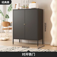 鐵藝餐邊櫃 客廳酒水茶水鋼製收納置物櫃 廚房餐具家用鐵皮櫃 儲物櫃, 黑色,700寬對開陽光板, 1個
