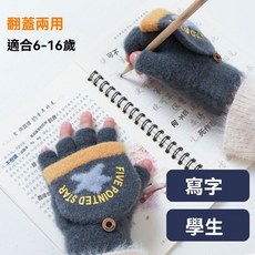 男童手套秋天冬季保暖兒童寫字翻蓋半指中大童保暖手套