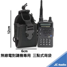 JC Radio 無線電對講機背袋, 經典黑色, 1個