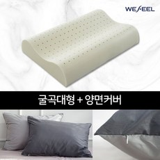 위필 굴곡대형 베개+양면커버