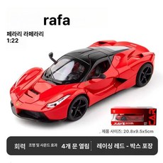 합금 자동차 모델 라페라리 라이트 사운드 리턴 도어 완구, 레이싱카, 1개, B. 대형 하드탑 레드