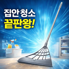 홈에이드 바닥밀착 실리콘빗자루세트, 회색, 1세트