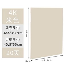 A2畫冊收納冊美術作品集文件夾, 1個, 4K-米色-20頁
