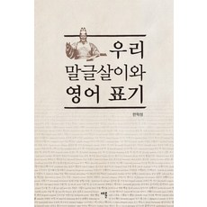 CHAERYUN 我們的語言生活與英文標記