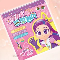 엠다인 레인보우버블젬 인어공주분장놀이 공주메이크업스티커