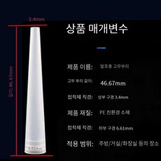 우레탄폼건 폼건 전용 교체 노즐 충전 필러팁, 50개