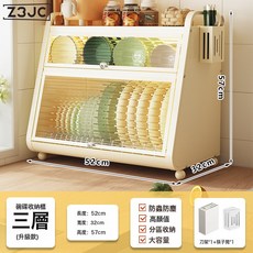 Z3JC 廚房碗碟收納櫃帶門檯面家用碗櫃碗筷盒刀架瀝水架置物架, 1個, 米白52CM長三層全配:如圖, 1層