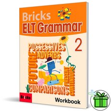 (사은품) 브릭스 이엘티 그래머 2 워크북 Bricks ELT Grammar