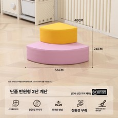 하우바이몰 실내미끄럼틀 쿠션 계단 어린이집 안전 놀이 소프트 클라이밍 놀이터 키즈카페, 1개, 우산형 2단 사다리