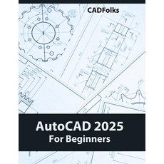 AutoCAD 2025 초보 가이드