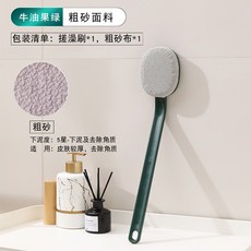 長柄搓澡刷 搓背清潔沐浴刷 身體刷, 墨綠【單個粗砂】, 1個