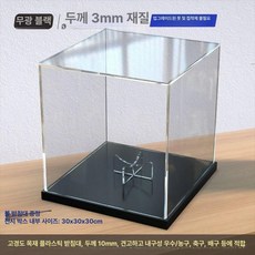 싸인볼 보관함 케이스 전시 에스앤지 투명 거치대 축구공 장식장 농구공, 블랙 베이스 베이직, 1개, 2. 블랙 베이스 두꺼운 버전