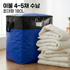 데르시 이사끝판왕 초대용량 수납 접이식 보관가방, 1개, 블루 2개세트 (여유있게 추천)