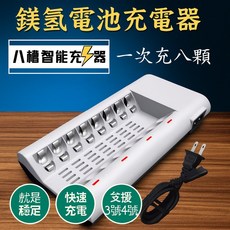 【台灣出貨】鎳氫電池充電器 可充8顆電池充電器 AA/AAA通用充電器 多槽位智慧充電器, 1個