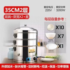 업소용 대형 전기찜기 스테인레스 호빵 연소 4단 딤섬 기계, A. 35cm 레이어 6 개의 주요 기능 업그레이드