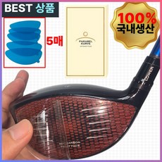 헨트리 이중구조 고급 골프 필름, 1개, 투명