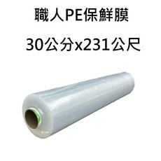 職人保鮮膜30公分x762尺(231公尺)盒裝附專用安全滑刀, 1個, 職人PE保鮮膜762尺裸捲*1捲