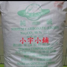 【含運】碳酸鈉 台灣東鹼 25kg 原包裝寄出 小宇小舖, 1個