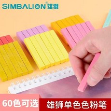 雄獅60色單支色粉筆軟式素描繪畫上色彩繪單支畫畫套裝黑闆報手繪, 008天藍色（6支裝）,彩色