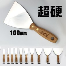 CHILI 食品級不銹鋼補土刀, 1個, (木柄超硬) 刮刀 100mm