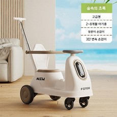 유아용 전동 스쿠터 1-3세 충전식, 전기 구동, 크리미 커피 (고급형)