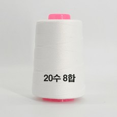 (백양재봉실) 20수8합 핸드미싱실 쌀 포대실 마대실 지대실 재봉실 200g 800m, 1개, 순색(흰색)