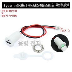 터미널단자대 USB 테이프 TYPE-C, 2핀 나사 라이트 마운트 화이트, 5개, 1L