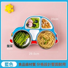 304不鏽鋼兒童汽車分格餐盤 宝宝家用卡通加厚飯盤, 藍色 × 1個