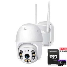 WiFi無線監視器 攝像頭 監控 攝影機 800萬高清 雙向語音 自動報警 V380S0, 白色【全彩夜視+保固五年】+32G記憶卡