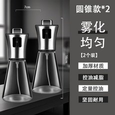 不銹鋼噴油瓶 200ml 圓鼓噴油壺 霧狀噴油瓶 適用空氣炸鍋 橄欖油, 1個, 200ml 圓錐噴油瓶2個裝