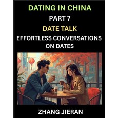 (영문도서)Dating in China (Part 7)- Date Talk Effortless Conversations on Dates Learn Si... Paperback, Dating in China, English, 9798895541906