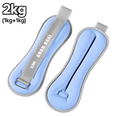 발목 모래주머니 손목 모래주머니 중량밴드 모래 주머니 손목 아령 모레주머니, 2kg, 블루