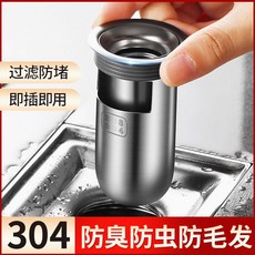 【 199出貨】地漏防臭器 衛生間廁所下水道防返臭神器 堵口內芯蓋 防蟲隔臭器